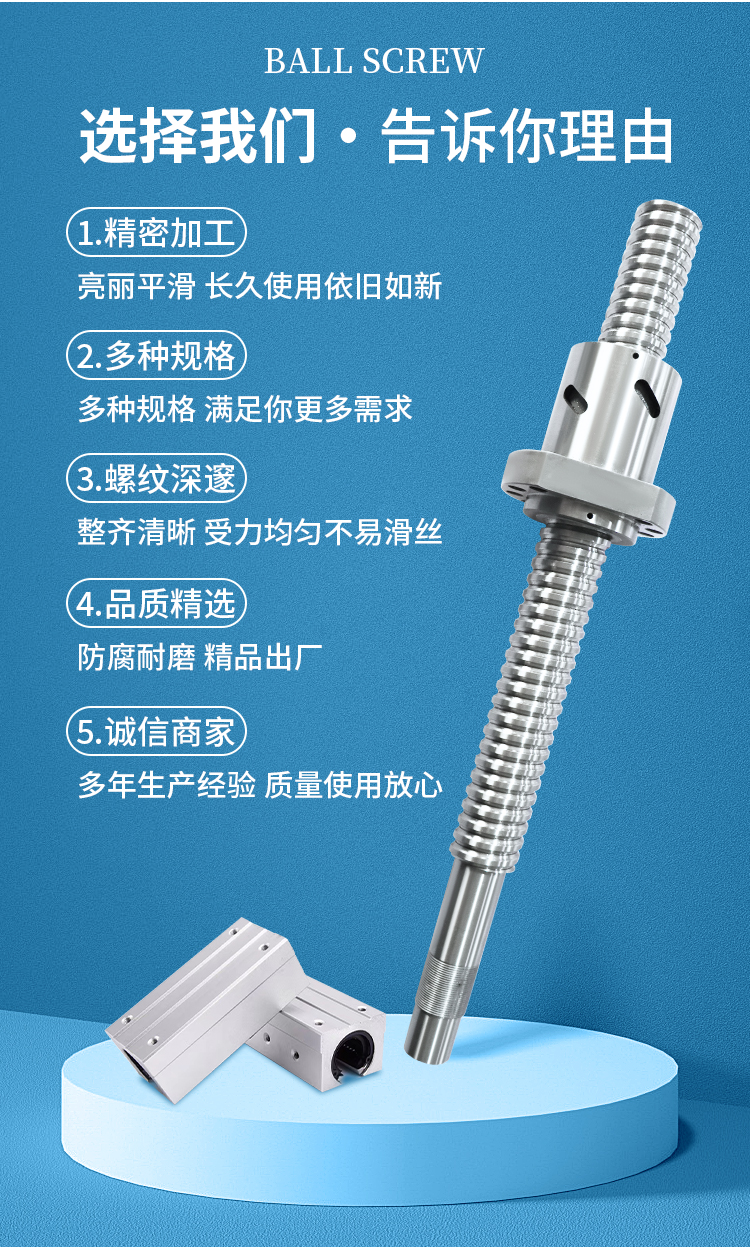 絲杠-詳情_(kāi)05.jpg